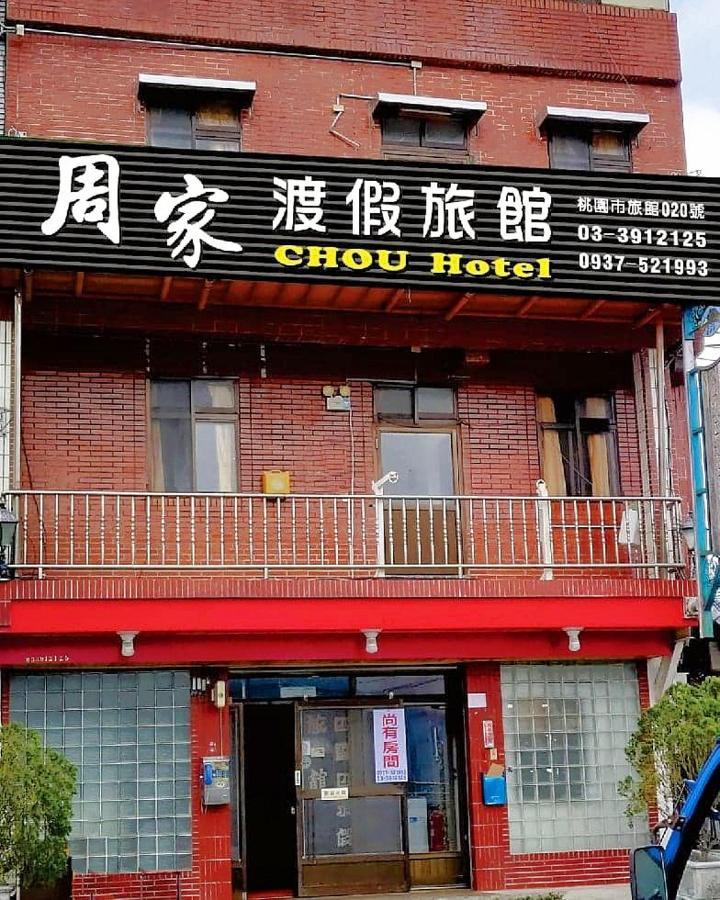 拉拉山周家渡假旅館 Hualing Eksteriør bilde